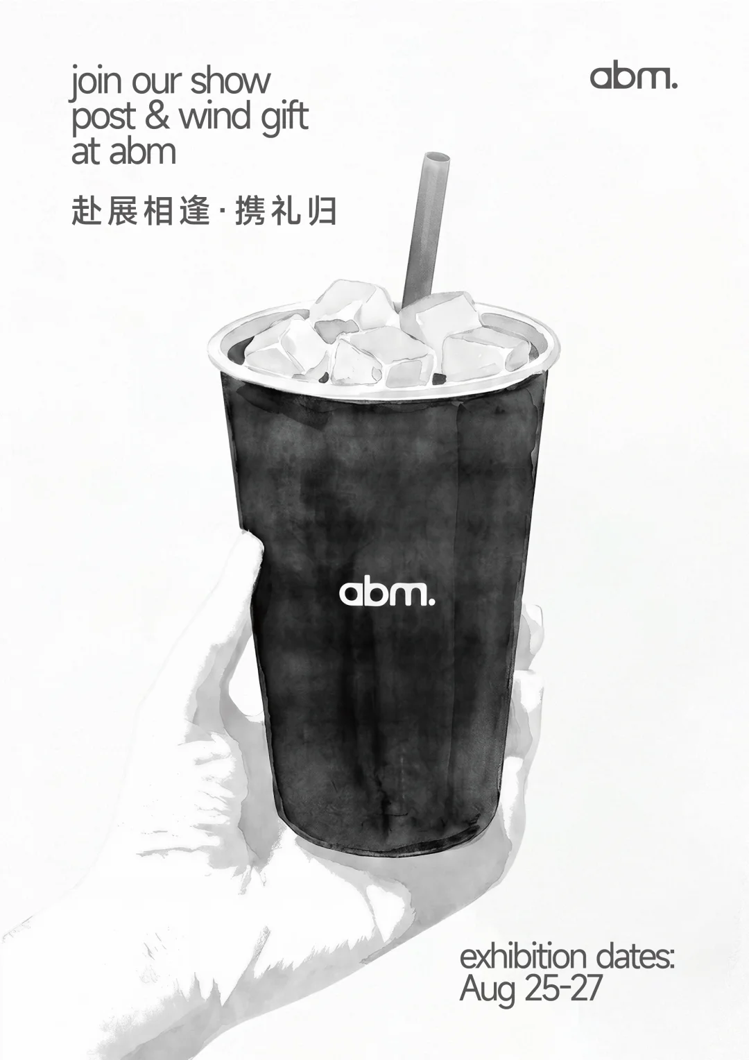 ABM·上海展|赴展相逢・携礼归