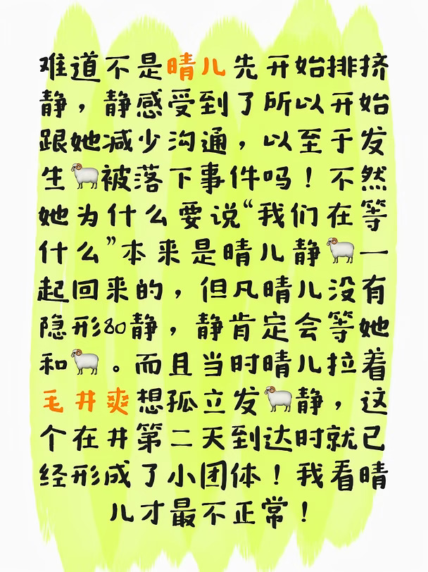 晴儿就是有问题啊。