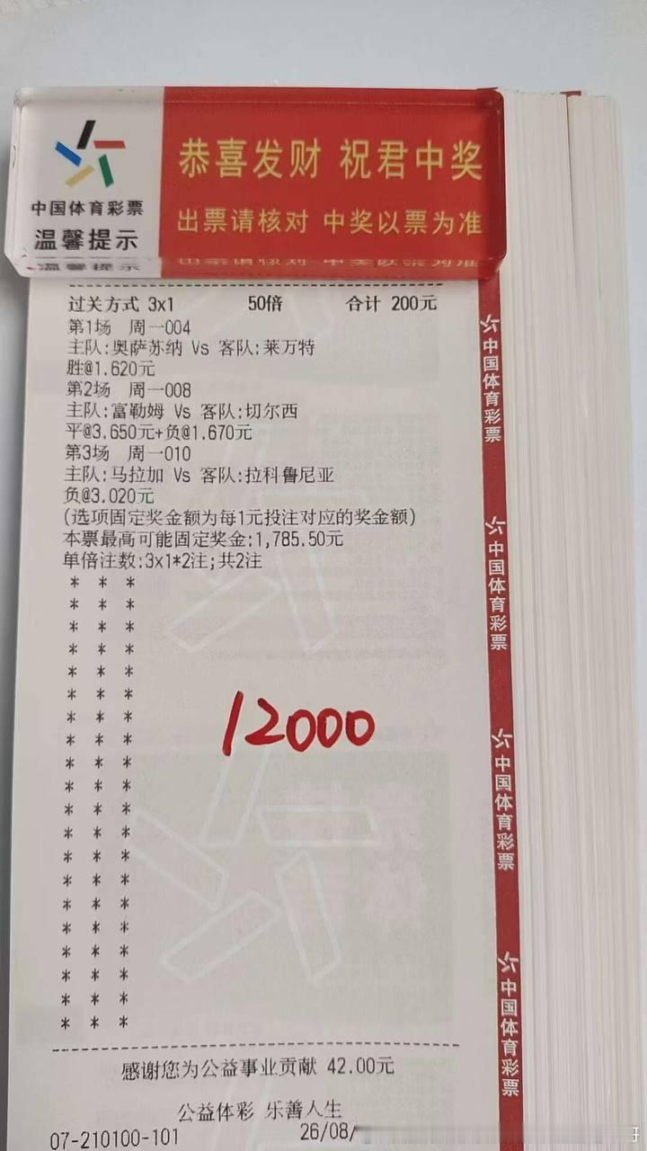 北京时间8月25日凌晨3时，英超2026-27赛季第1轮迎来最后一场比赛，富勒姆主场迎战切尔西，本场比赛是双方新赛季的揭幕战，也是哈维-阿隆索正式执教切尔西后的英超首秀。新赛季刚刚起步，切尔西整体实力占优，客场作战仍具备较强竞争力；富勒姆主场需要尽快找到状态并限制对手进攻

赛事：西甲  ​