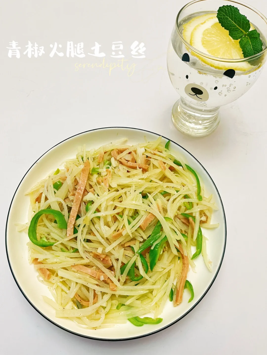 青椒火腿土豆丝 |土豆丝🥔真是百吃不腻