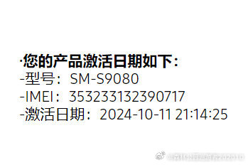非常吉祥的满堂红。9月2日第37道粉色线。我先后用过六台三星手机，我曾经觉得三星手机好上天了。我的三星旗舰S22Ultra，2023年10月21日在京东商城购入，因为我还有三星Note10+和苹果12在用，这台三星旗舰S22UItra拖到2024年10月11日晚上激活，未曾磕碰与掉落，待它如情人，它的屏幕在2025年11月3日下午 ​