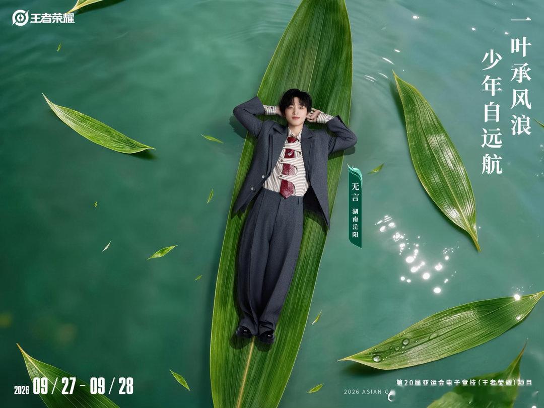 #王者亚运选手家乡非遗宣传#
这个就不得不夸王者了
不管是游戏还是选手，一直在做这方面的文化输出 ​
