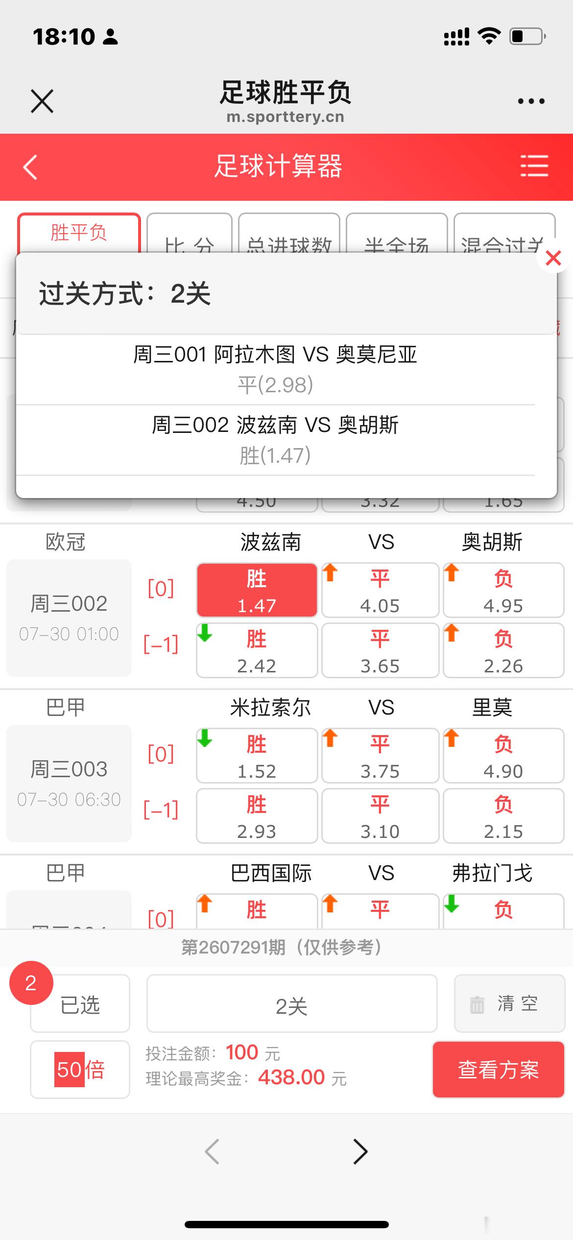 休息了几天，今天能红？ ​​​
