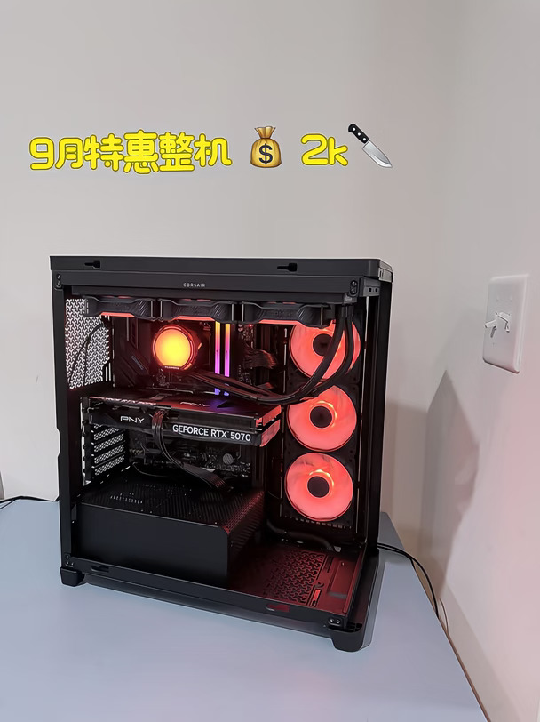 肉包工坊9月特价 78x3d 5070