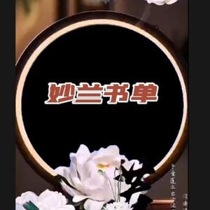 花下画画的专注