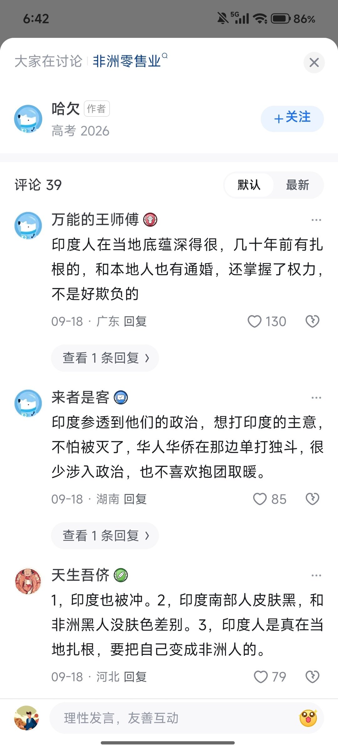 非洲不敢对印度怎么样，毕竟印度真的会重拳出击，印度对外非常强势，从来不韬光养晦，而是能抢就抢：

一是印度不停的侵略抢夺周围国家领土，几十年来，一直在抢夺印度周围国家领土。

二是在欧洲、美洲、非洲，印度人势力很大。 ​