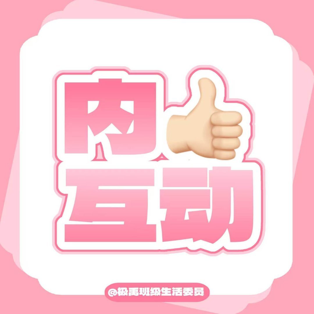 #极禹[超话]##极禹[超话]##极禹 TOP王牌双ACE#💗#极禹 TOP唯一美帝#
【内赞🐯🕳️】
0822
芒果干or苹果干
🎯 二选一或全选进行内赞 ​