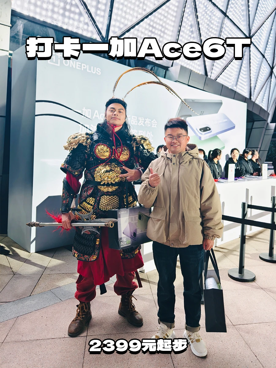 性能如吕布，一加Ace 6T 2399给齐所有