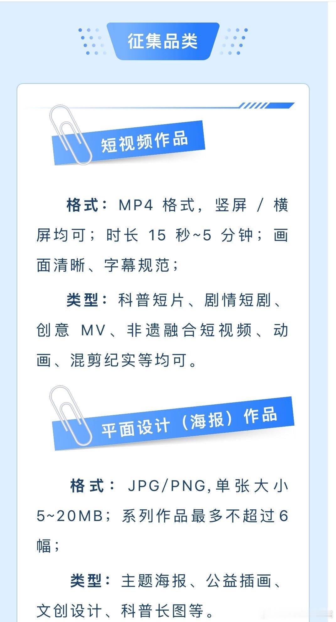 【#银科要闻# 】智能时代，网安护航！2026宁夏网络安全短视频新媒体产品线上作品征集火热开启[比耶][比耶][比耶] ​