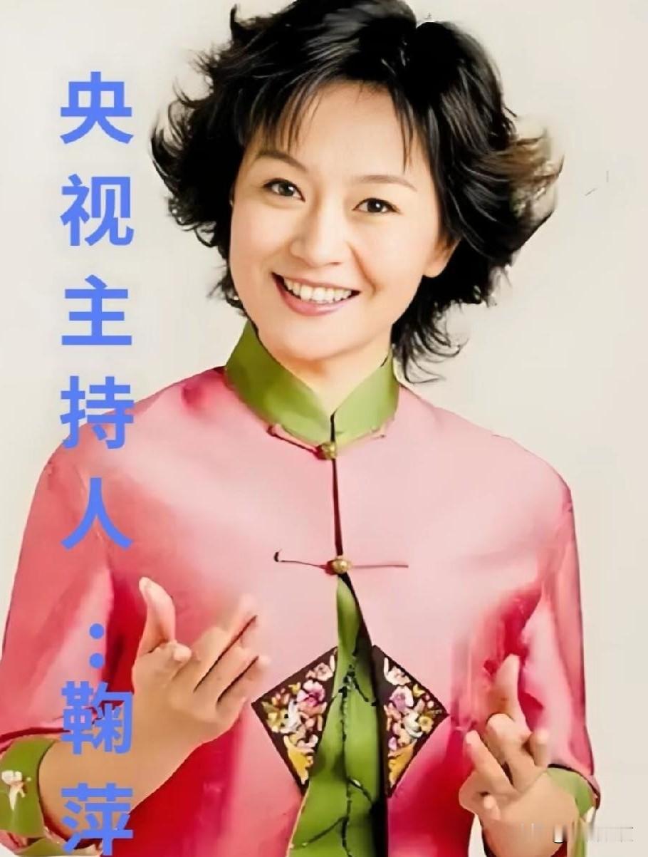 1999年鞠萍离婚，丈夫提出残酷二选一：孩子还是财产？说起鞠萍，几乎是几代人的童年记忆。
当年央视《七巧板》的鞠萍姐姐，温柔亲切的声音，陪伴了无数小朋友的成长，荧幕上的她永远阳光温暖。
 
可很少有人知道，荧幕之外，她也曾经历一段无比煎熬的婚姻变故。
1999年，鞠萍主动向丈夫提出离婚。本以为只是和