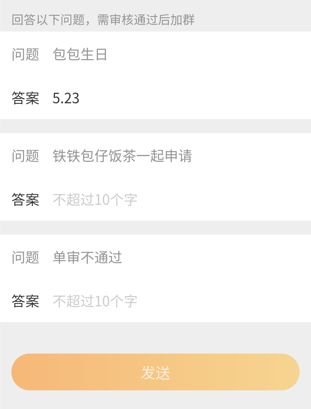 #包上恩周边中转站[超话]# 请问这该怎么回答呀 ​