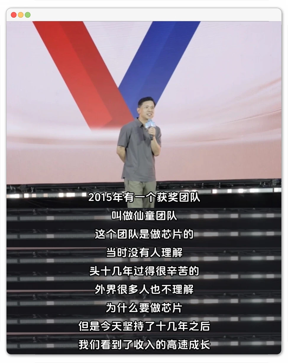 最高奖现场：李彦宏重提百度造芯往事
