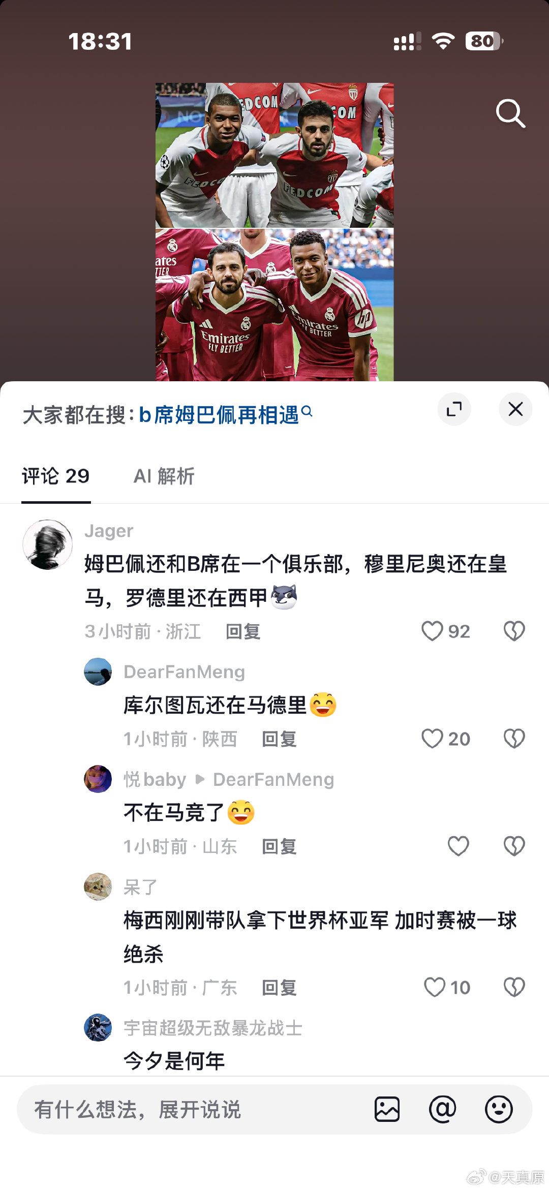 没人觉得这很魔幻吗[捂嘴哭][捂嘴哭] ​