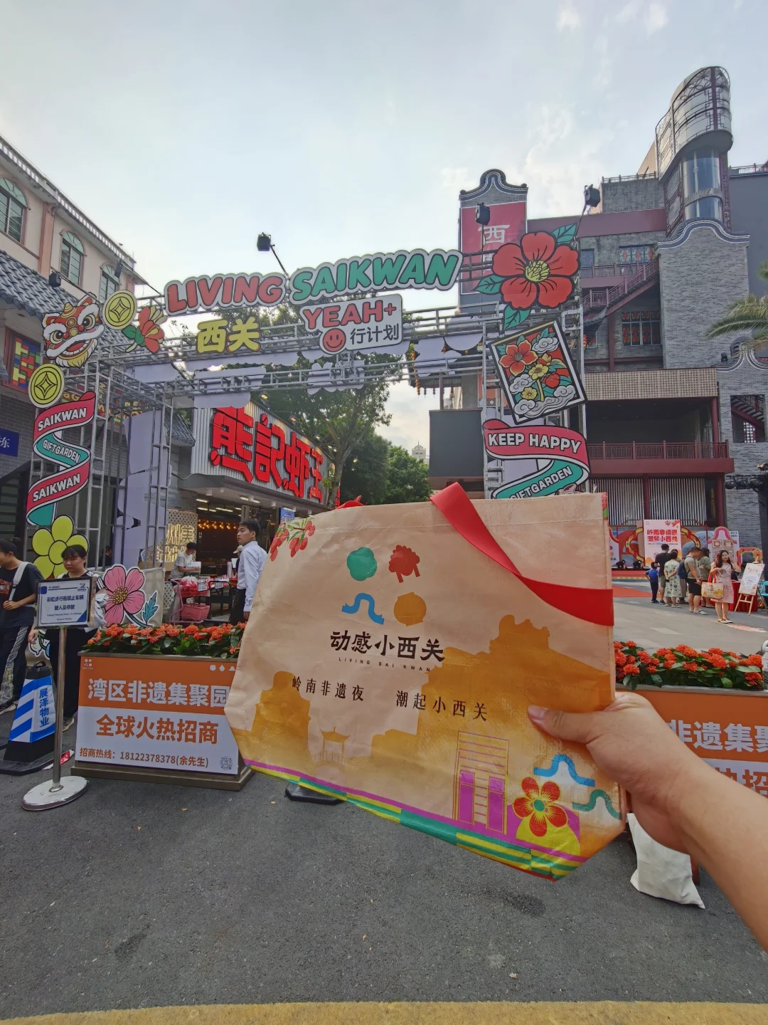 在荔湾！！！动感小西关你别太有中秋氛围感