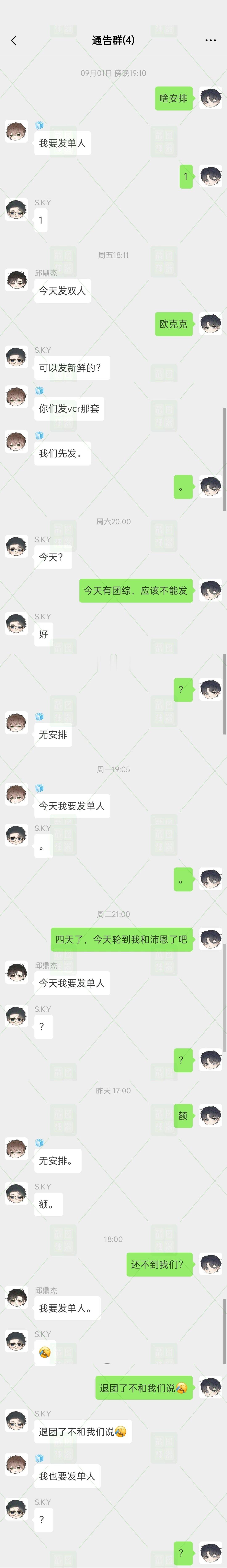 通告群其实是二人转 ​