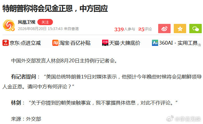 川普的本性，一曰“凌弱”，二曰“慕强”，三曰“怕硬”，所以他最想见的，就是东大、俄普、朝金；最忌惮的，自然要数伊朗最高领袖穆杰塔巴了；而最瞧不起的，就是去年上门要饭的泽连斯基了！[哈哈][哈哈][哈哈] ​
