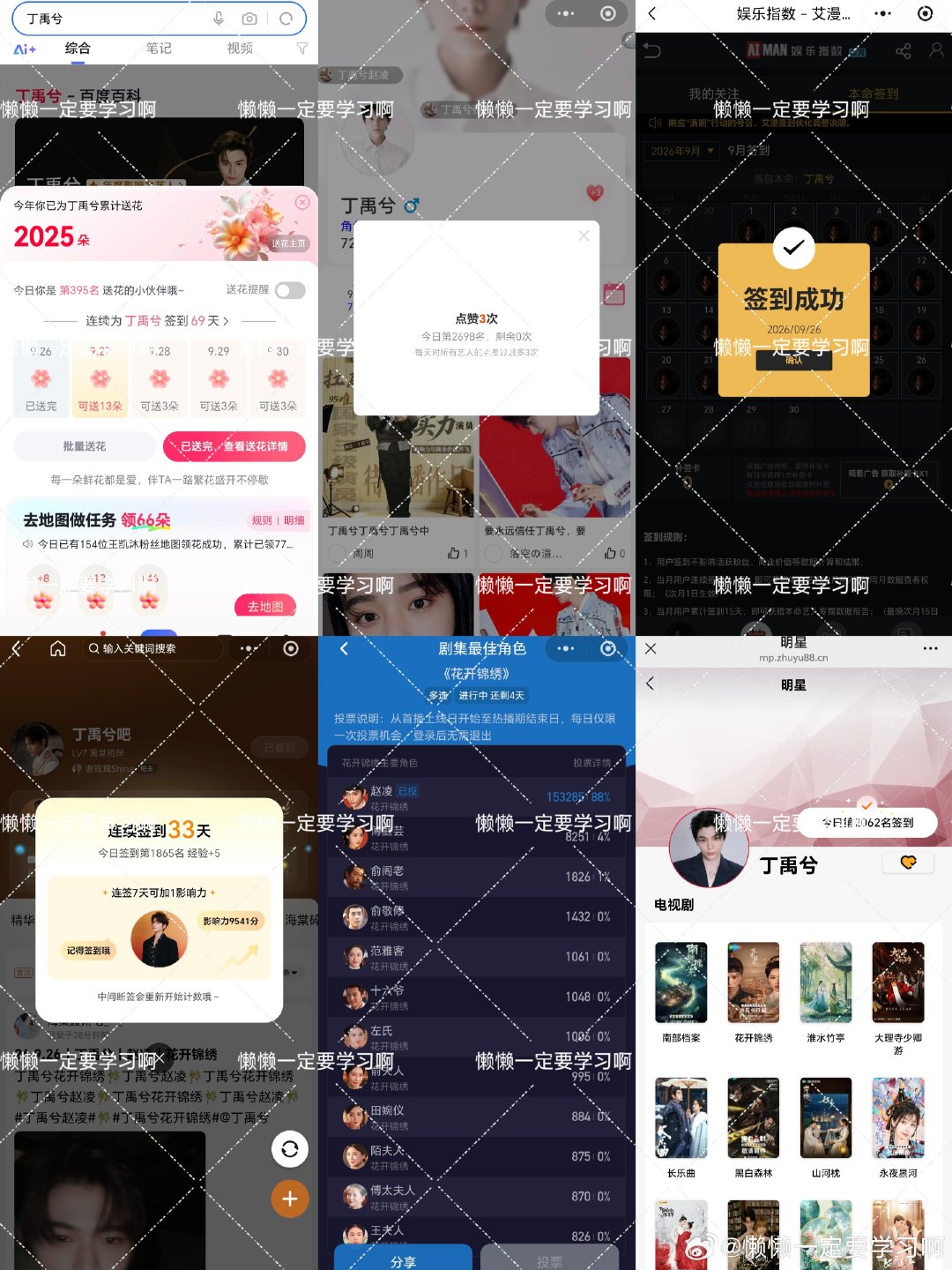 #丁禹兮[超话]##兮游记之旅行凌凌# 
2026.09.26
​