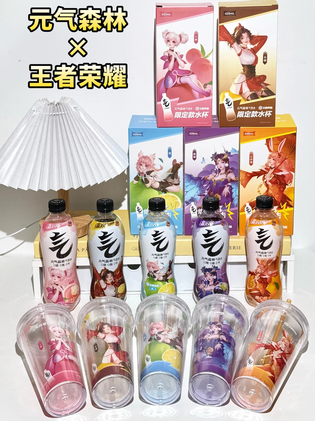 王者女孩狂喜✨元气森林联动真的爱了！！