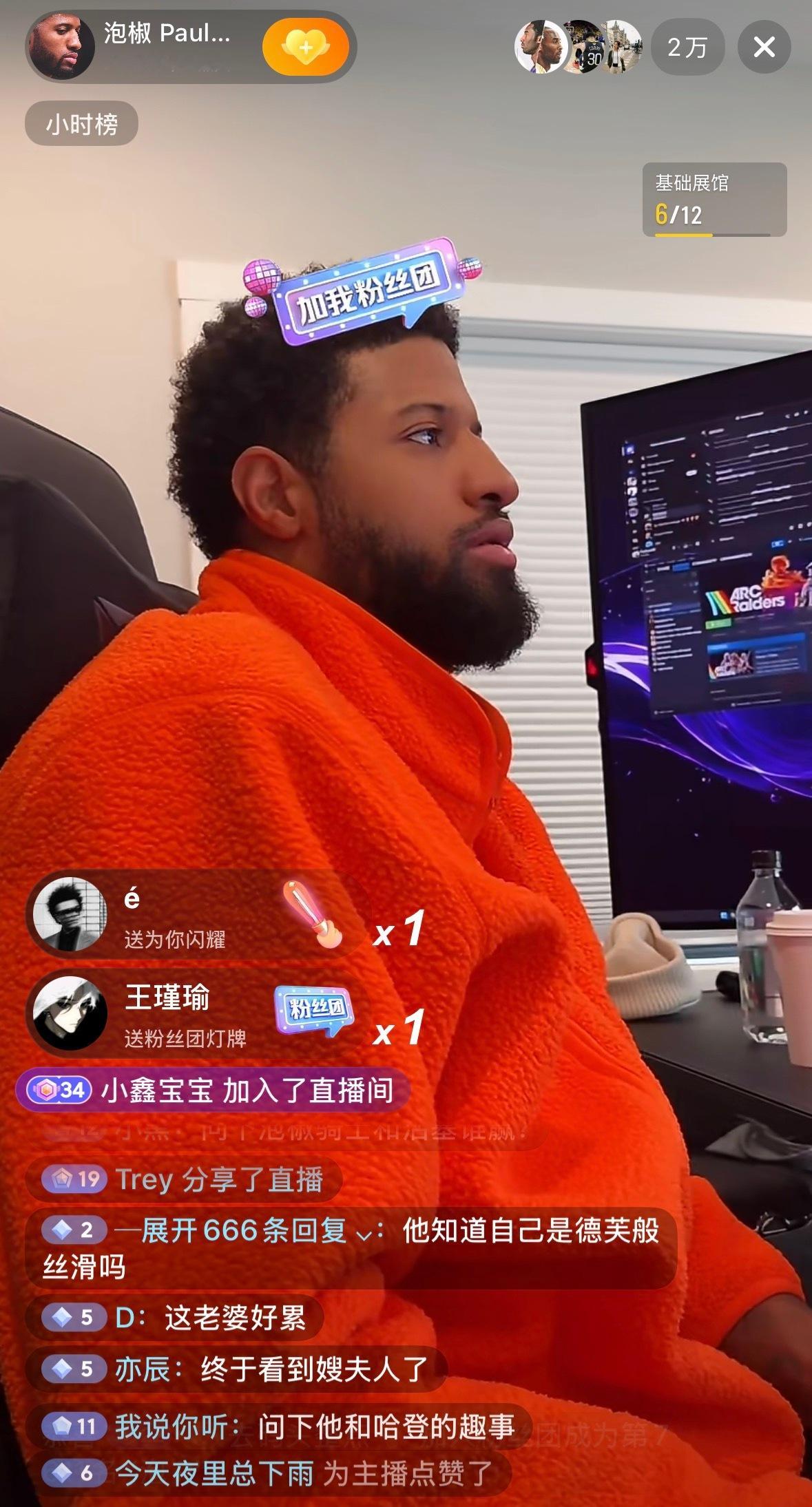 保罗乔治 dy 直播说  SGA 最像科比 合作过最好的队友：威少、伦...