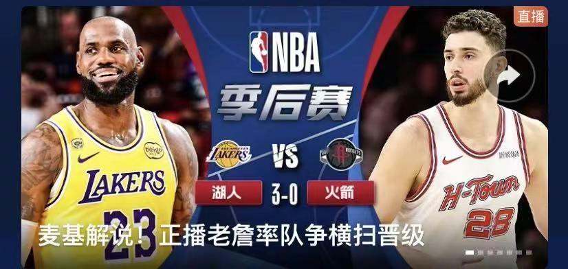湖人vs火箭🚀。盲猜一下不可能4：0，我詹根本不在状态