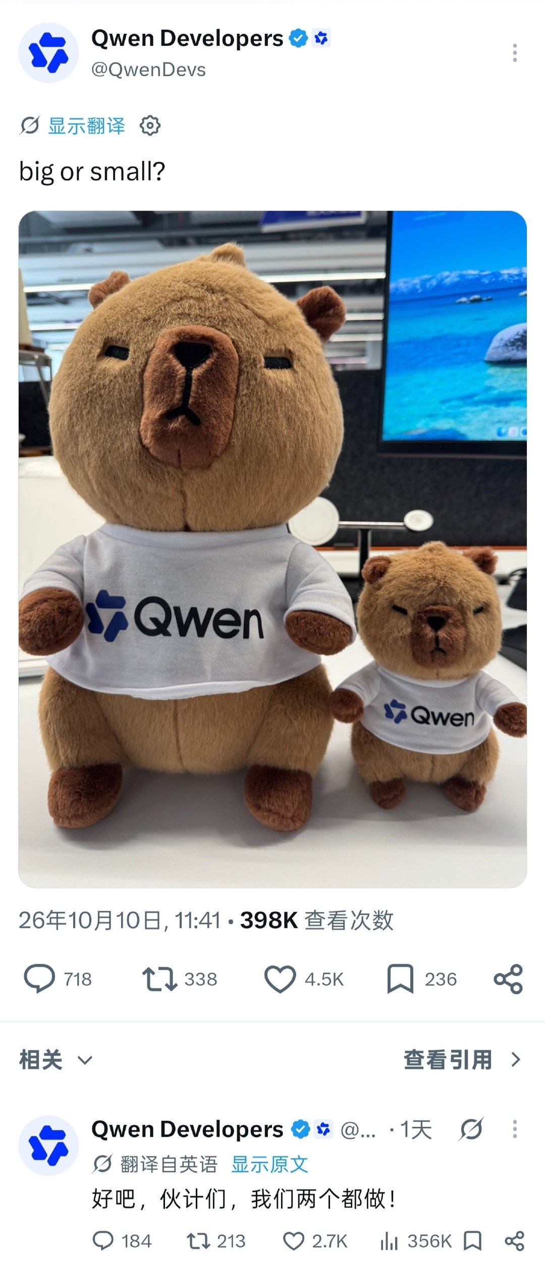 Qwen这次的要一起发Qwen4 Max和Qwen4 27B了 ​