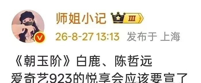 陈哲远还要拍于正的剧？这也太虐了吧… ​​​