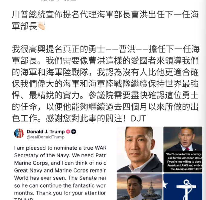 老美不错，
古巴移民是国务卿。
南越移民是海军部长。
有大唐风范……
也配有大唐的结局……
特朗普为什么选他们。
鲁比奥在参议院干了14年，一直是拉美左翼政权的“宿敌”。他力主制裁古巴、打压委内瑞拉马杜罗政权。特朗普需要一个人来执行他的“新门罗主义”——把西半球变成美国绝对主导的后院。鲁比奥正好是这