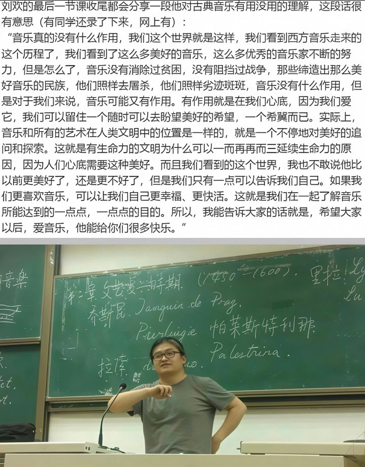 刘欢生前在对外经贸大学主讲的《西方音乐史》公选课，曾出现300个名额被700多人争抢、需电脑抽签选课的盛况，而这门“一座难求”的课堂背后，是一位巨星回归讲台、坚持三十二载的纯粹师者故事。 一、课程热度