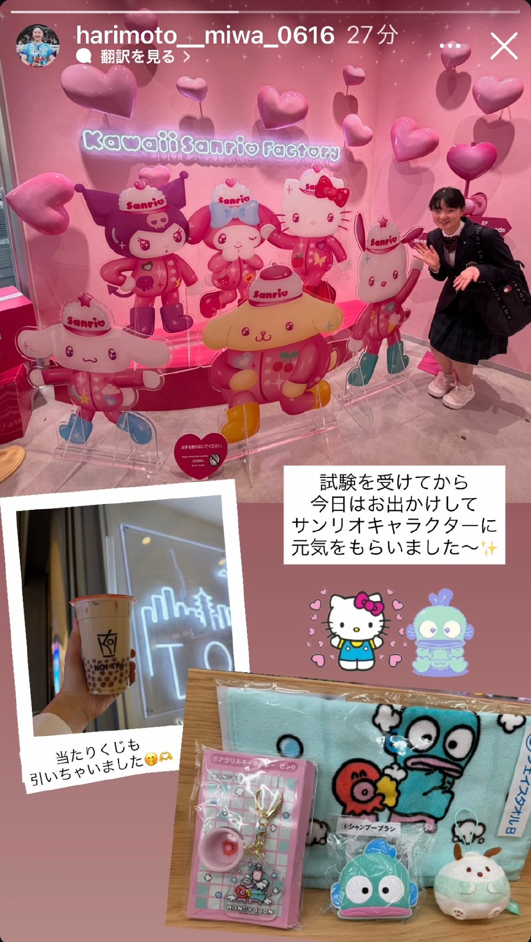 #张本美和[超话]#  🩷#up to美# 
ig story更新💌
BGM: Love Jang-&TEAM
“考完试之后今天出门去玩了，从三丽鸥角色那里得到了元气～✨”
“还中奖了🤭🫶” ​