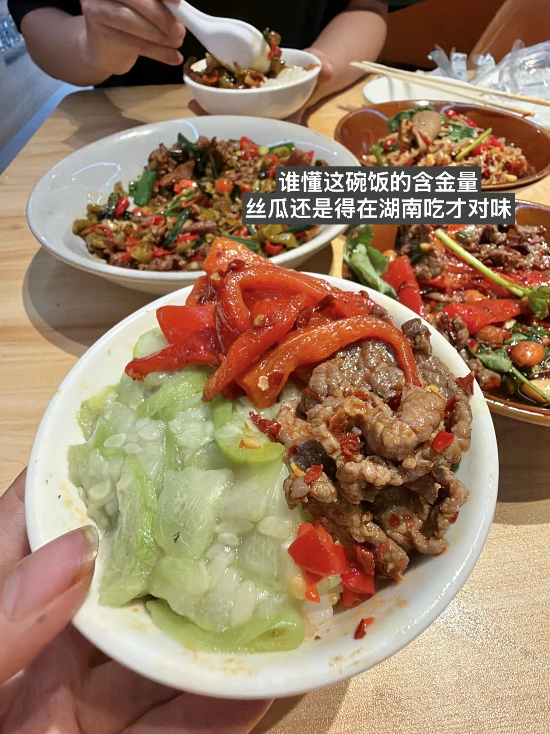 长沙落地签！！正宗湘菜名不虚传！！