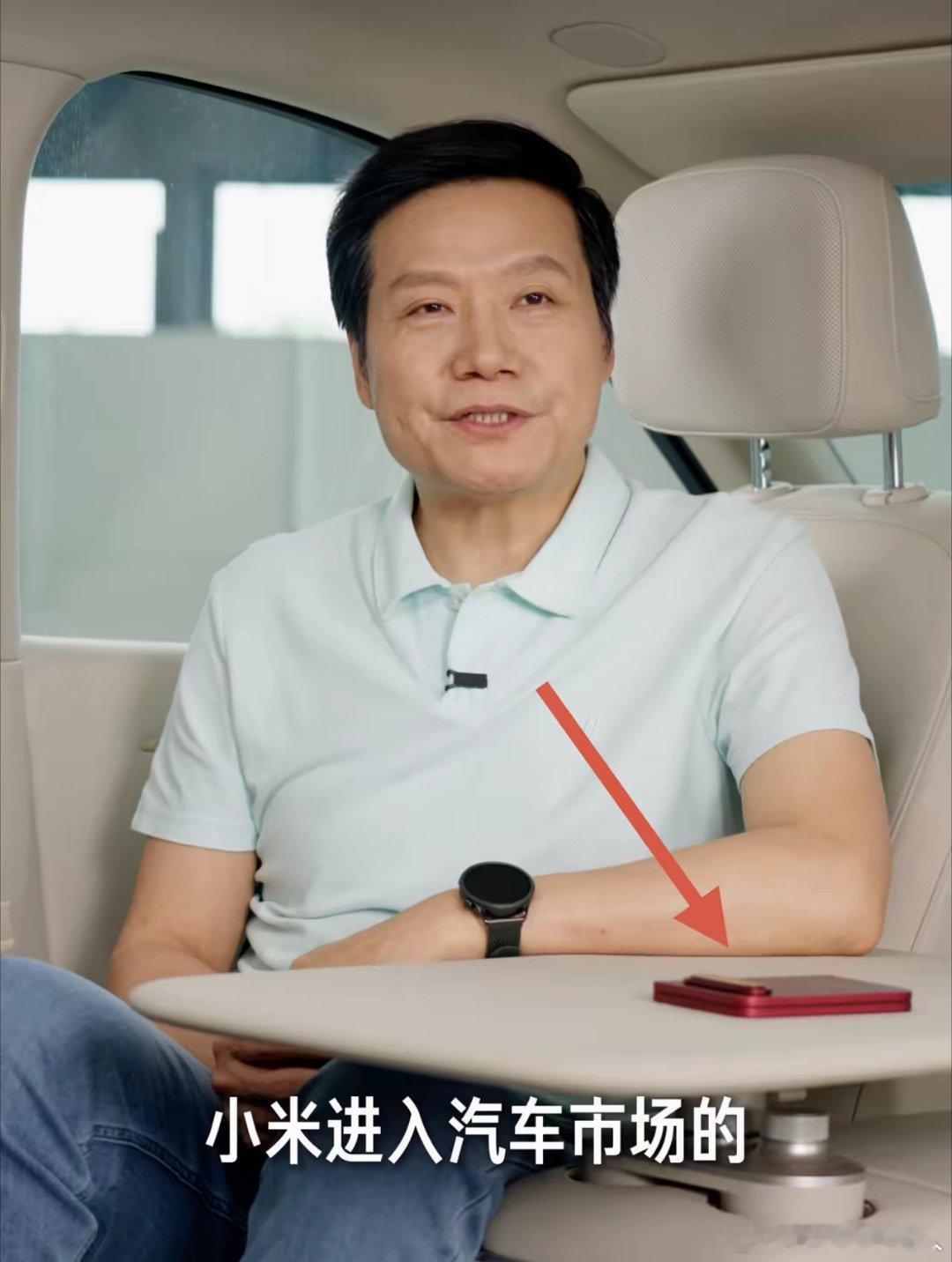 好家伙！小米18 Fold真机被曝，雷总手里拿的这台就是。红色机身，横向镜头模组，和之前网上传的爆料全都对上了。这个配色、这个外观，大家觉得好看吗？[挤眼] ​