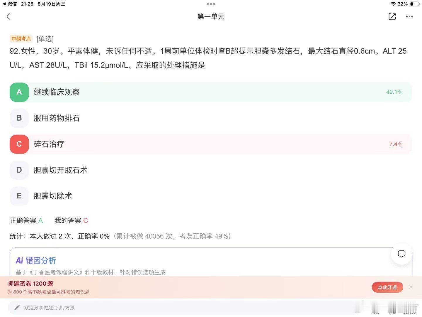 行 我过度医疗了直接枪毙我吧#生活手记# ​