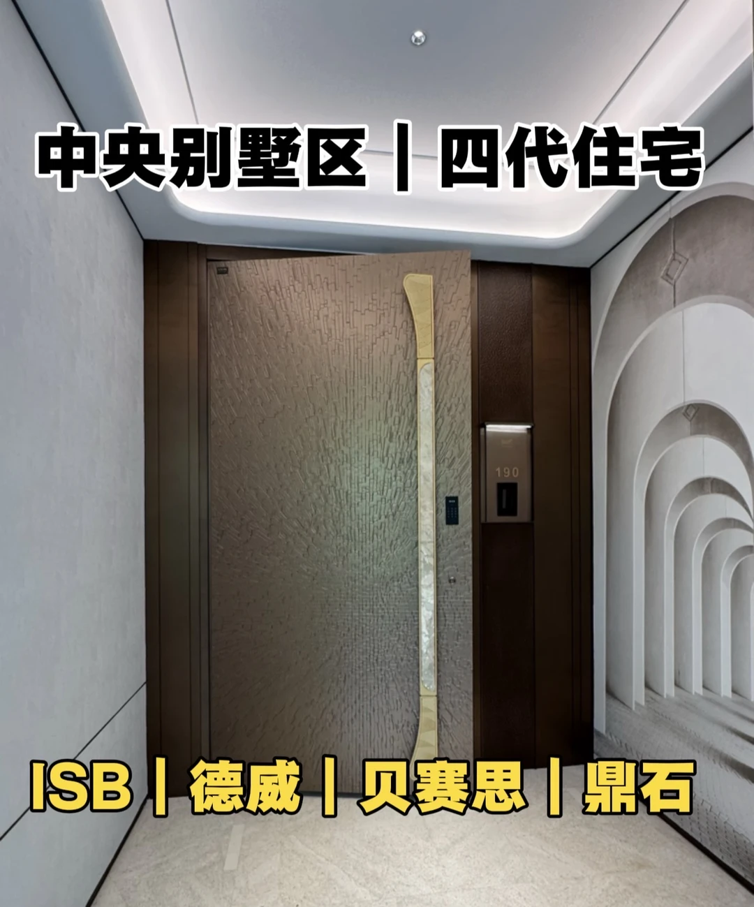 北京中央别墅区、四代住宅，国际学校特定豪宅