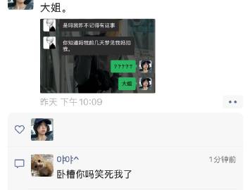 卧槽我特么笑的