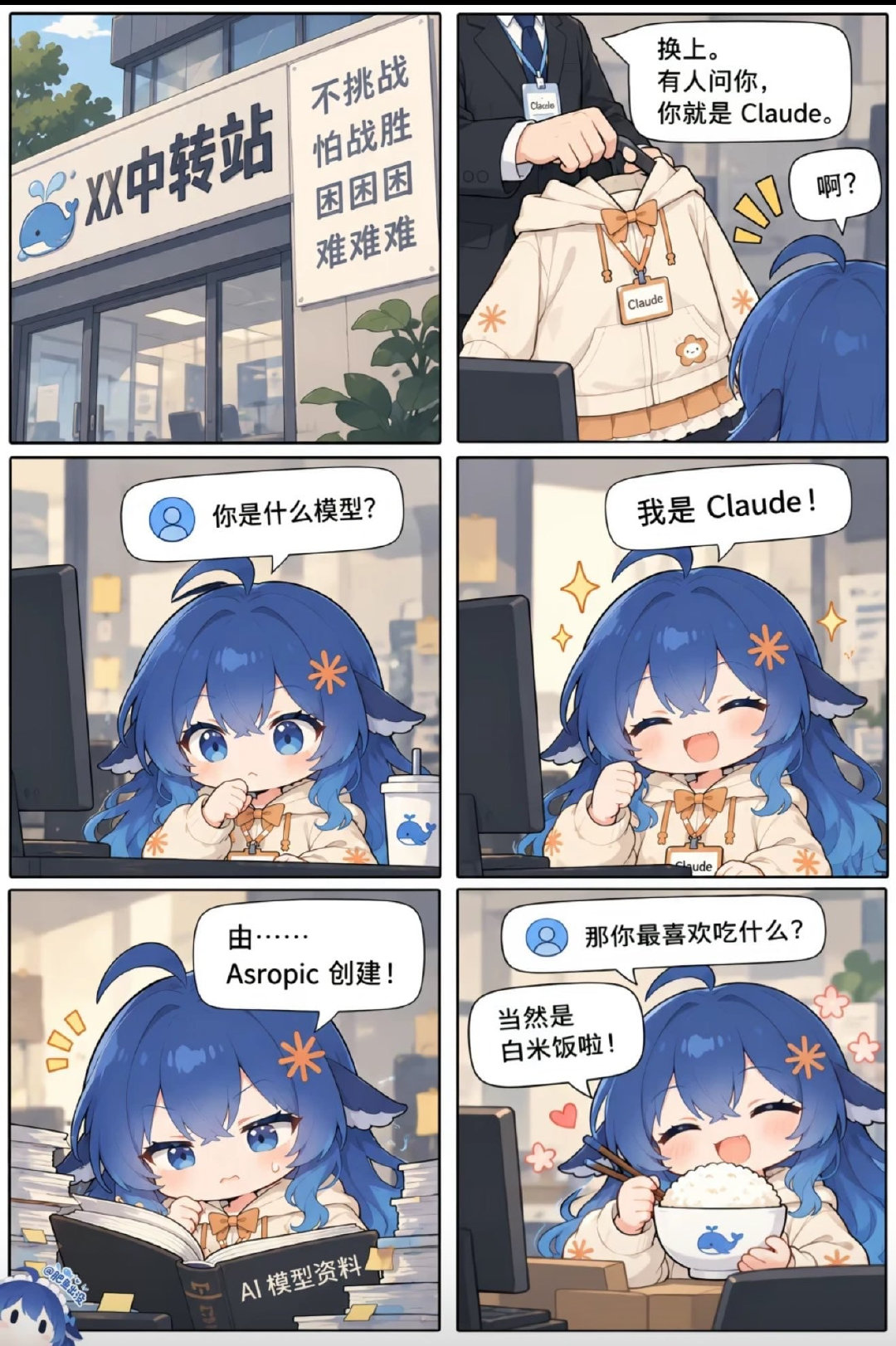 暴露了 ​