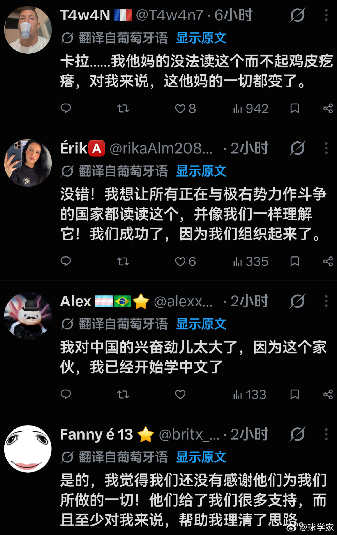 🔵中国网友的那句“鸡蛋从外面打破是食物，从里边打破是生命”通过马斯克的自动翻译，在巴西引起的蝴蝶效应最终促成了卢拉的史诗级翻盘，巴西网友们纷纷表示看了这句话就充满了力量，这就是政治必修课的含金量吗#星球视角# ​