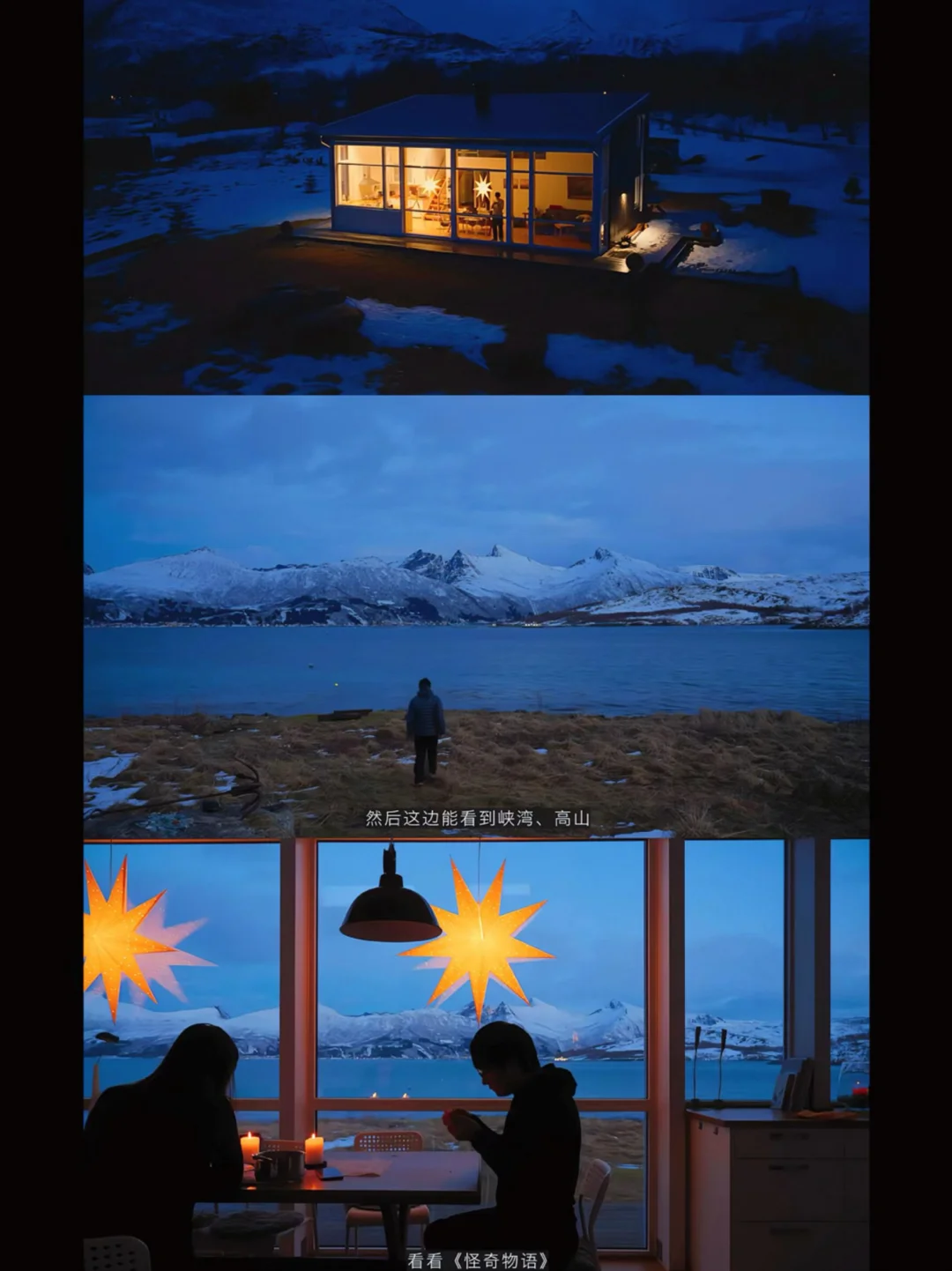 自存links去挪威住的4️⃣家民宿（含李现同款