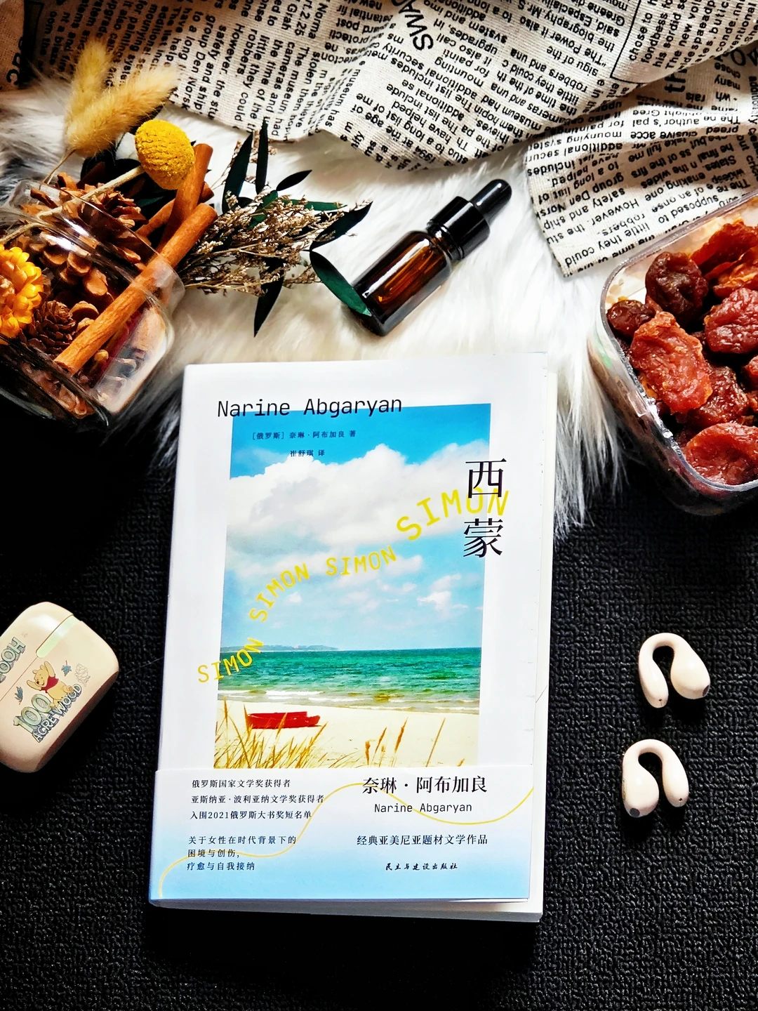 四个女人破茧成蝶，可有谁在乎她的眼泪？