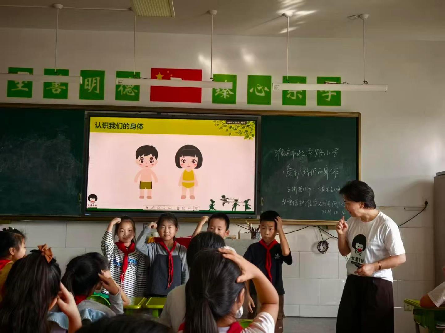 #女童保护[超话]##女童保护在行动#【女童保护在江苏淮安】2026年10月14日，女童保护项目江苏淮安妇联团队走进淮安市北京路小学，志愿者讲师 焦娇、陈玉兰、郭秀平、张桂明、查湘阳 为学校的208名学生（女生95名，男生113名）讲授了5堂“爱护我们的身体”儿童防性侵课程。并发放防性侵手册学生版208本。 ​