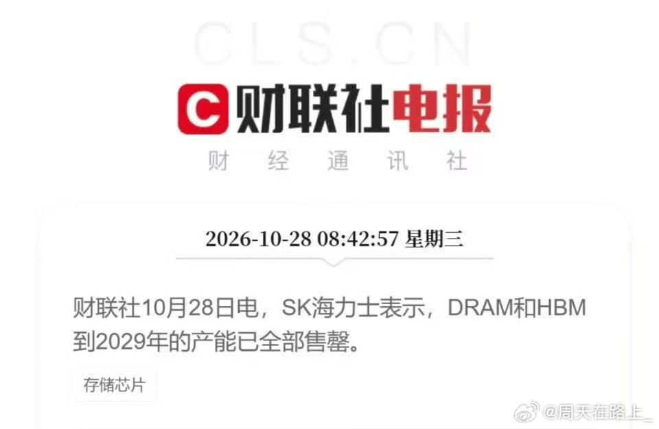 消费电子已经彻底完蛋了[二哈] ​
