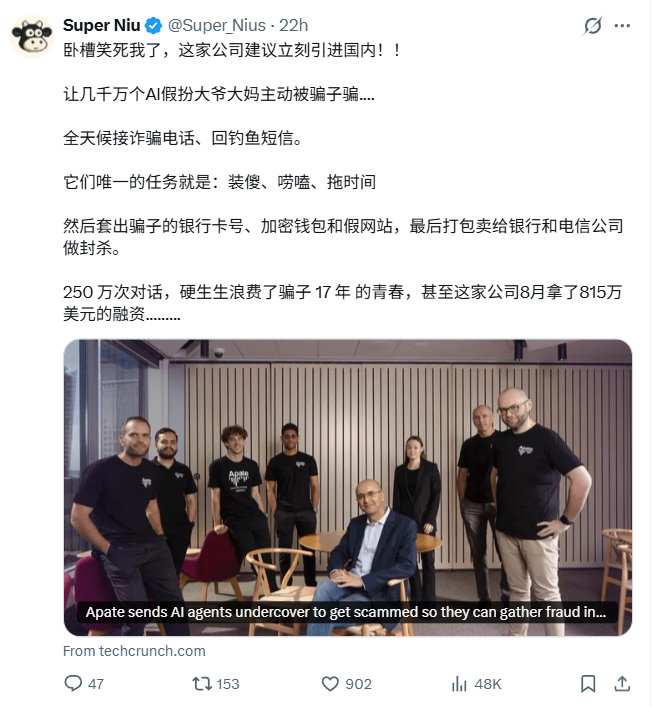 这个商业模式太好了，现在看到的最利国利民的AI应用。国内有没有人搞一下？太有前途了。 笑死了。​​​​