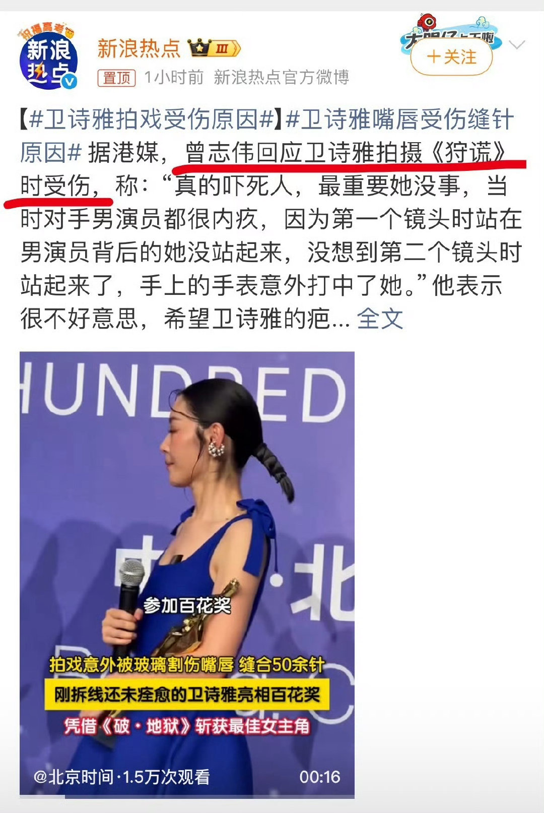 所以是手表打伤的？怎么会那么严重，感觉硬物最多碰青或者肿 ​