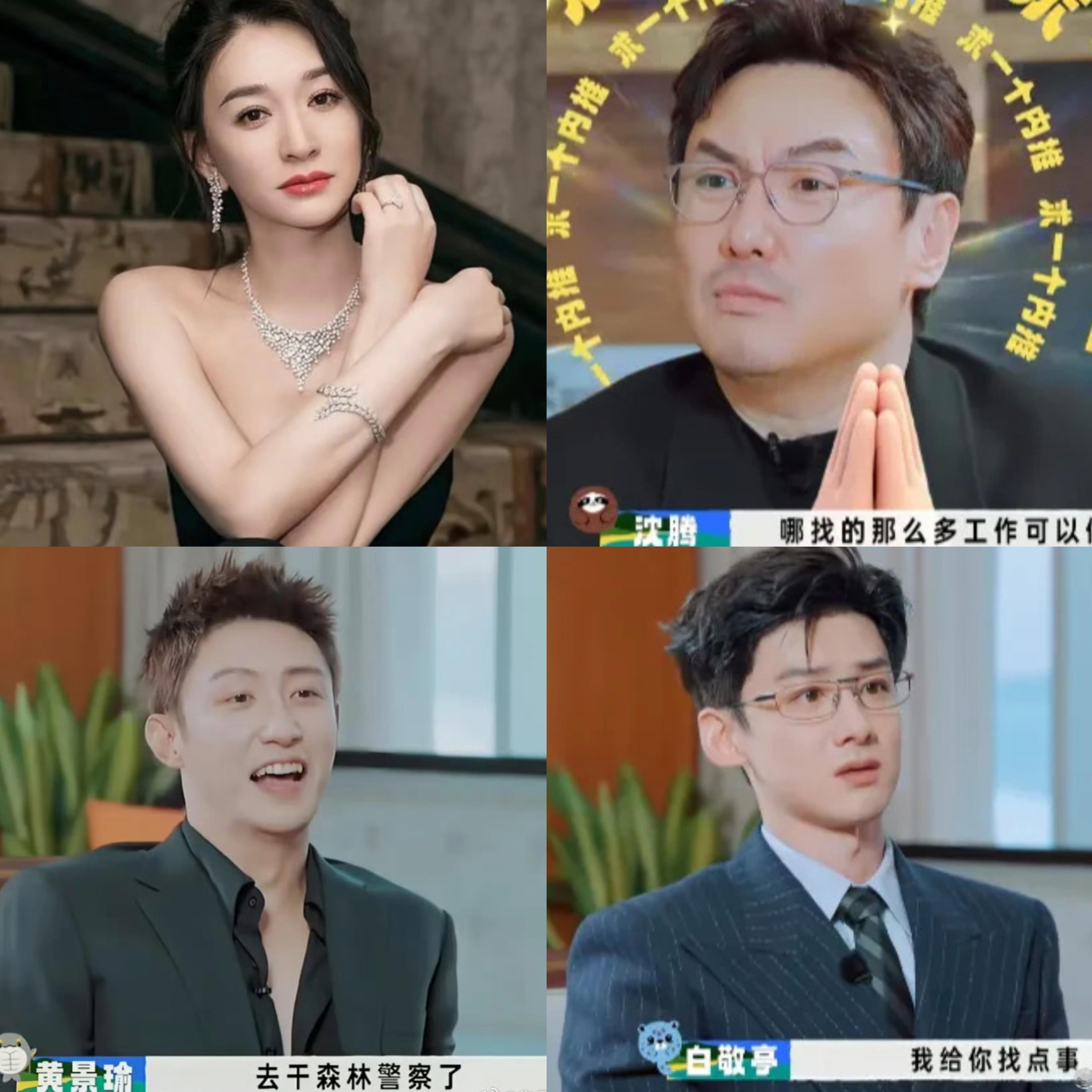 一边是网友发出疑问：
沈腾、李小冉也没戏拍了吗
另一边黄景瑜、白敬亭、王安宇等人居然忙到连轴转，行程排得满满当当。
 
这恰好印证了李小冉此前在综艺里那句随口的调侃“你们还有戏拍”背后的行业现实。影视行业并不是全员无活可干，而是机会的分化格外明显。
 
先要厘清一个误区，热搜上“沈腾、李小冉也没戏拍