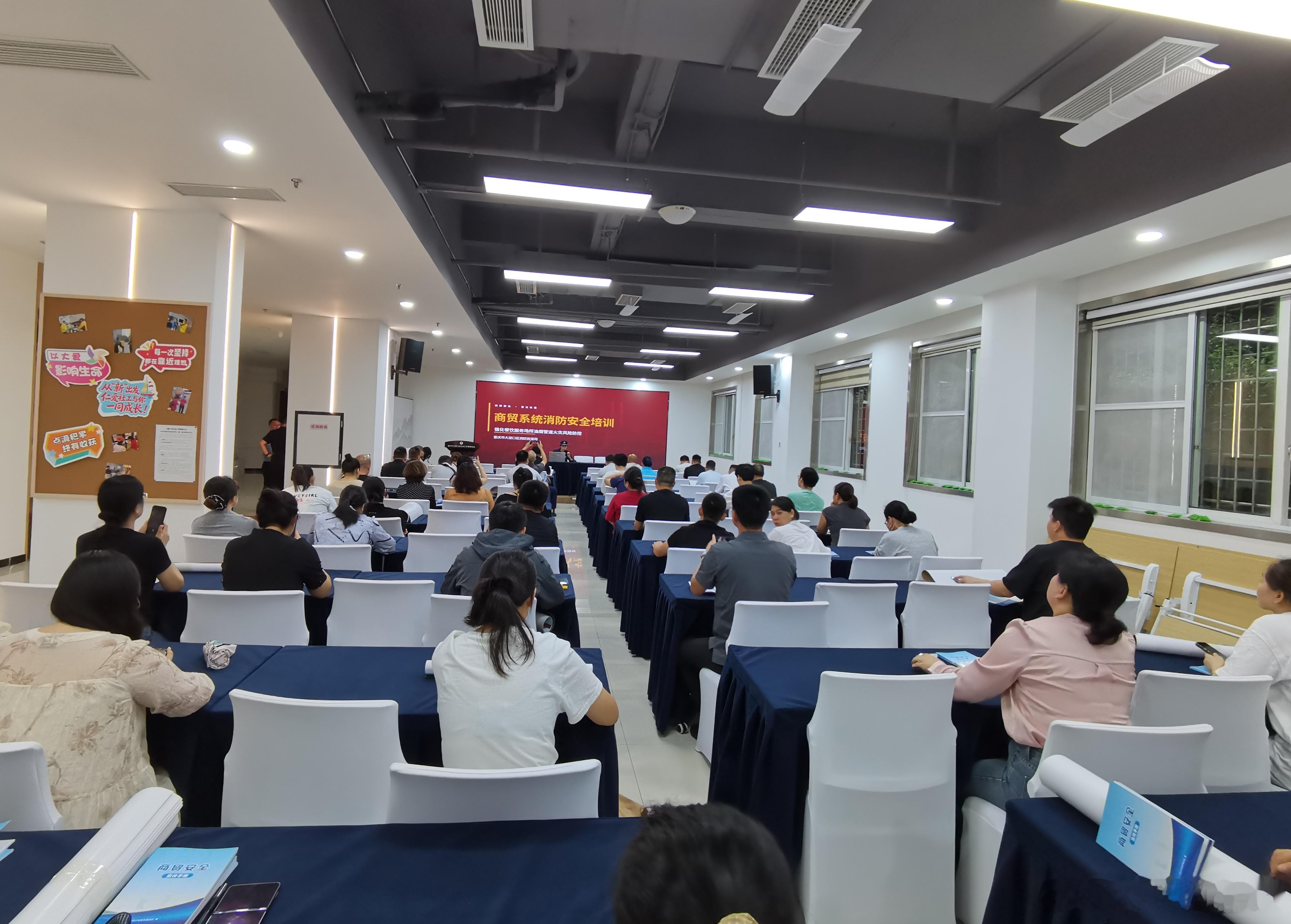 【群防群治·百日攻坚 | 大渡口消防组织开展商务领域从业人员消防安全培训】为压实商贸行业消防安全主体责任，切实防范商场、餐饮酒店等人员密集场所火灾风险，提升企业安全管理与除险固安实战能力，近日，大渡口区消防救援局联合区商务委组织开展商贸领域消防安全专题培训。培训结合商贸场所用火用气集 ​