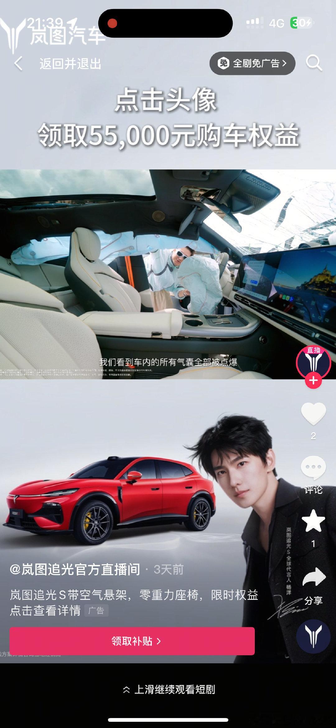#青春快乐岛# 好 ​