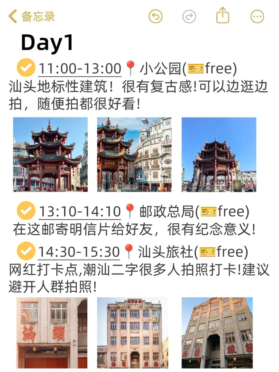 J人对自己的汕头攻略复盘满意的睡不着…