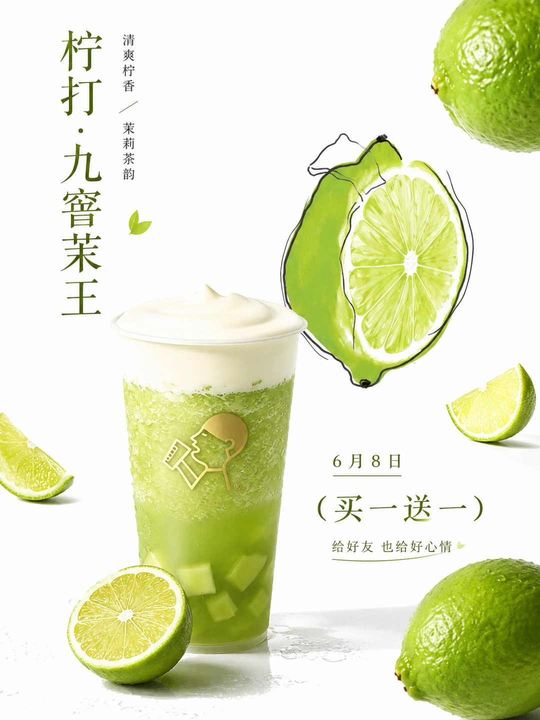喜茶新品来了！！买1️⃣送1️⃣！快冲