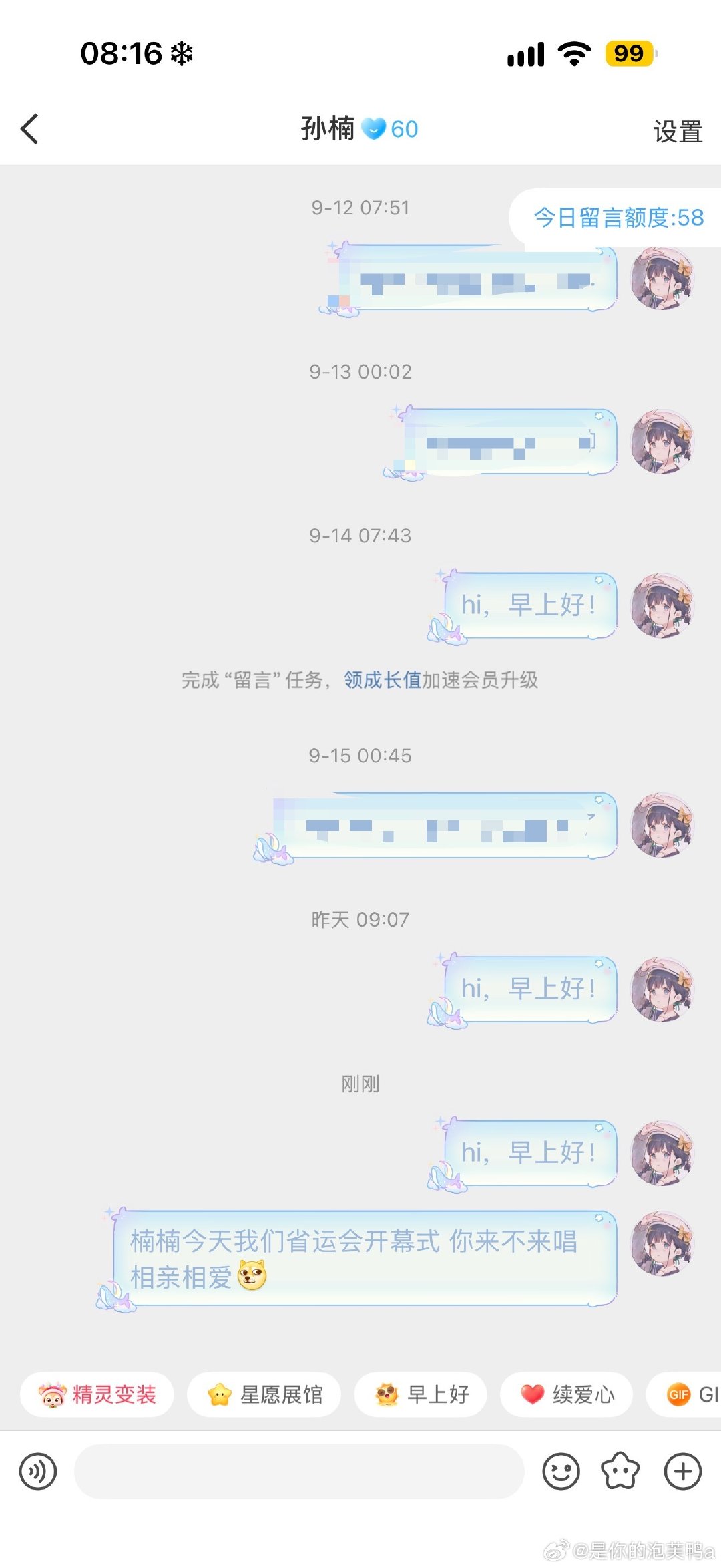 #孙楠[超话]#  追不了线下我就这样： ​
