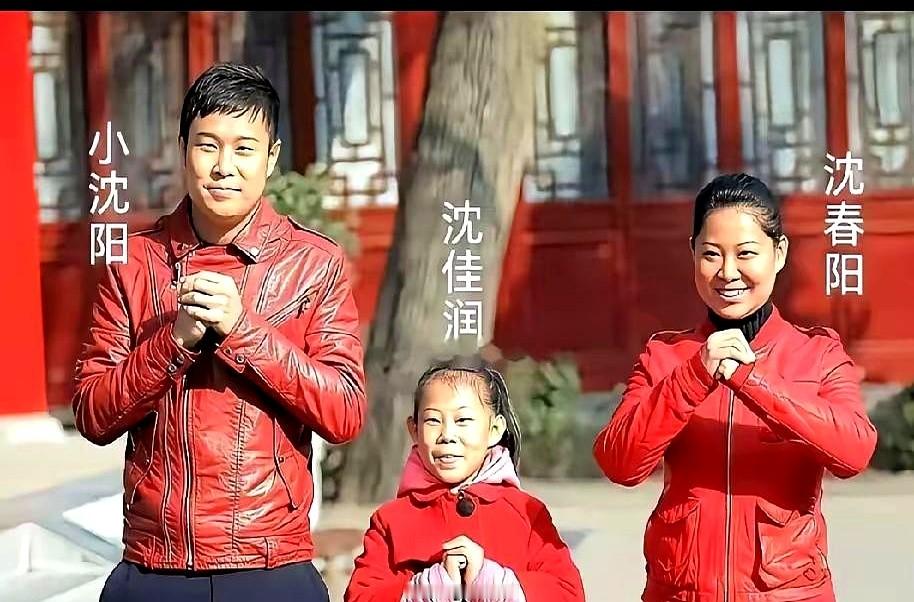 很多人觉得小沈阳颜值不高，他媳妇也不够漂亮。

其实化不化妆只是一方面。平常要是用相机或者苹果手机直接拍，一点美颜都不加，那镜头能把人的缺点充分放大。

这种直拍，很少有人能扛得住。

综合来看，他们一家三口的颜值其实是很不错的。