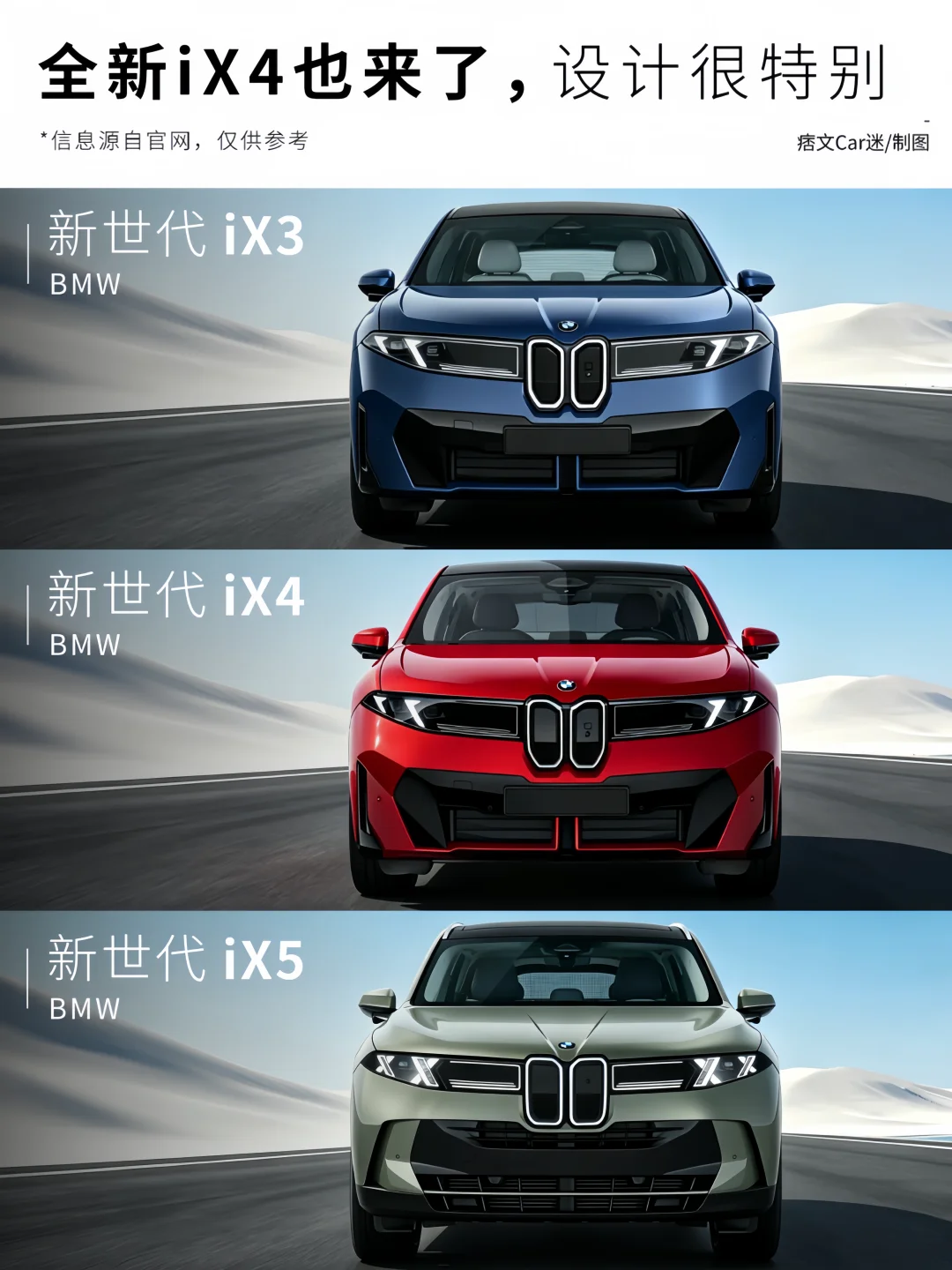 新世代iX4也来了，宝马这设计怎么说？